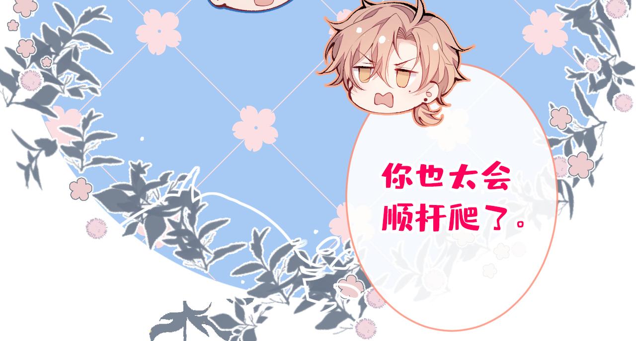第148话 顾亦铭，我认定你了43