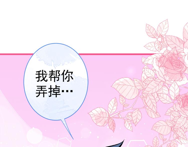 第33话 难不成他在借机索吻？56