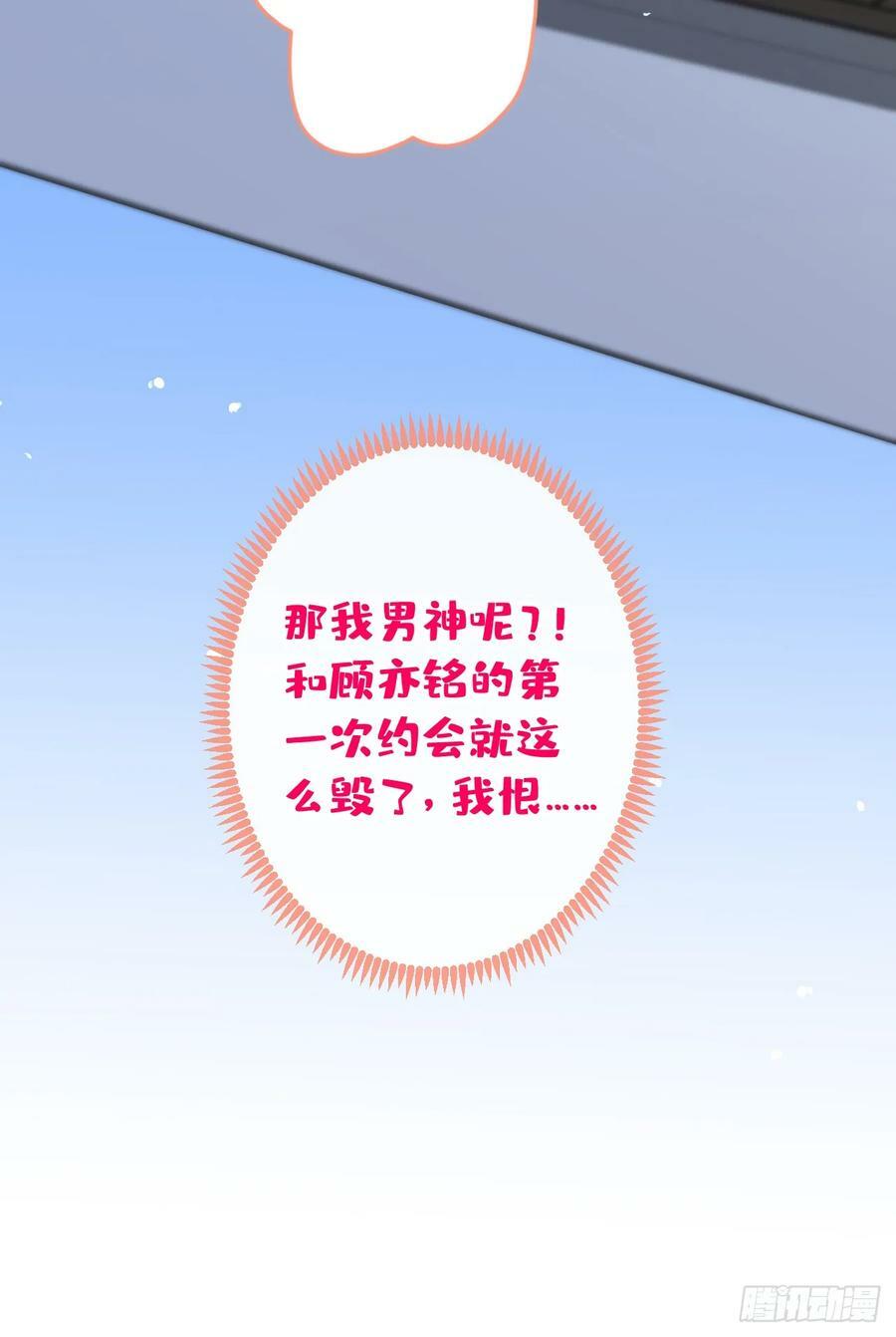 大学篇25 绝不能让她得逞！39