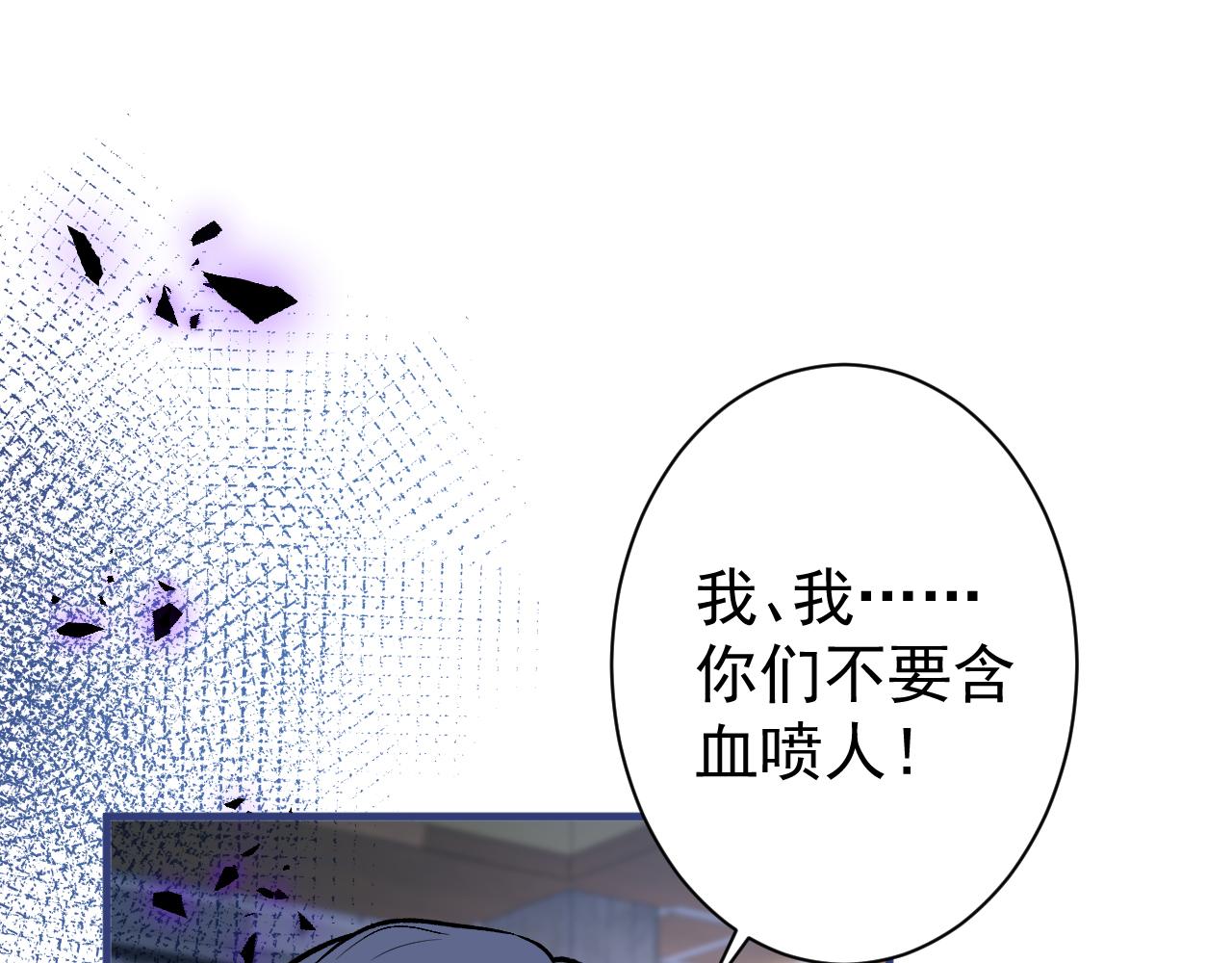 第107话 爆黑料的是他？18