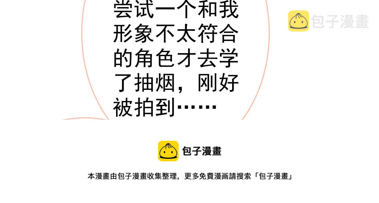 第121话 余北，你是gay吗12