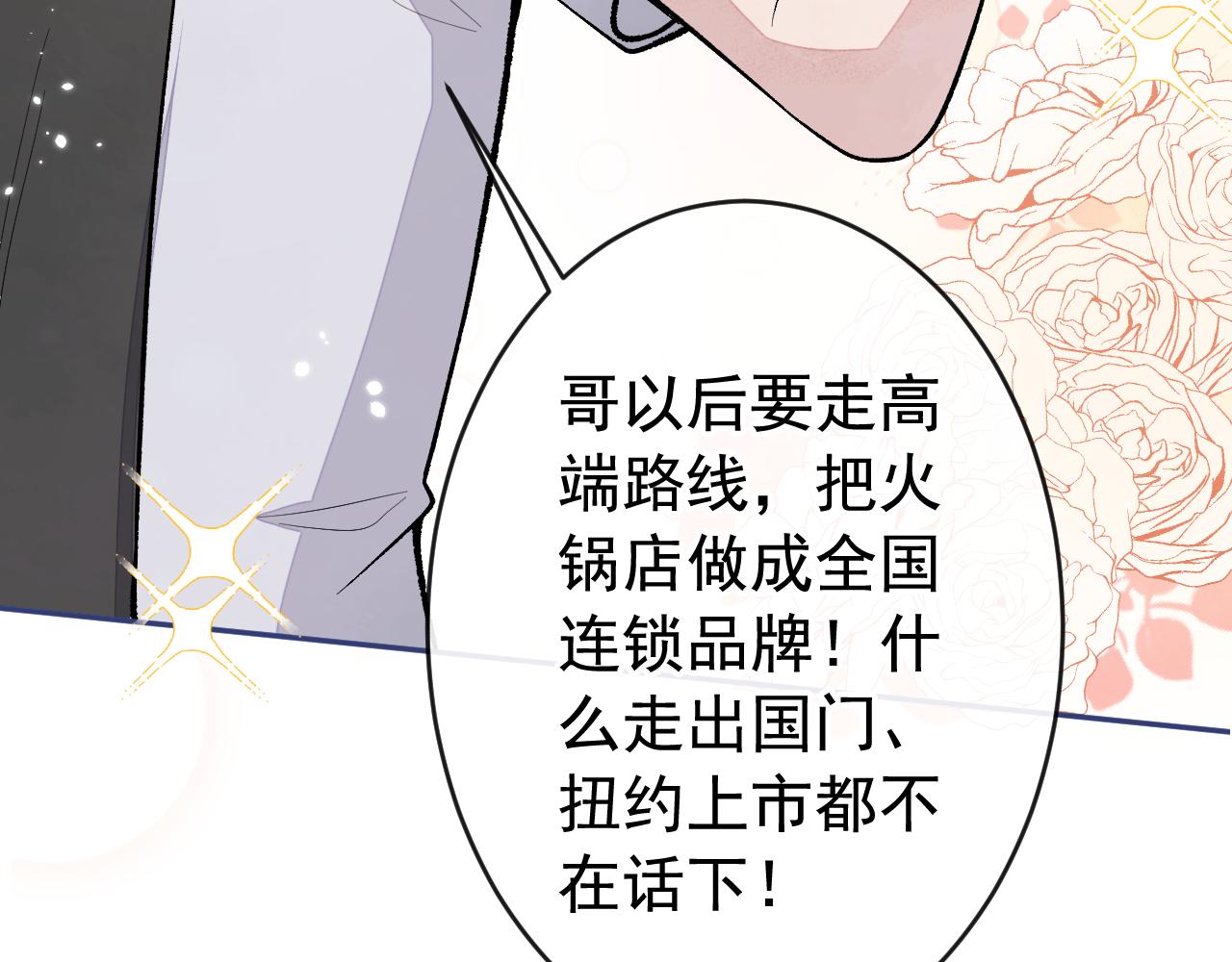 第169话 你们怎么来了？49