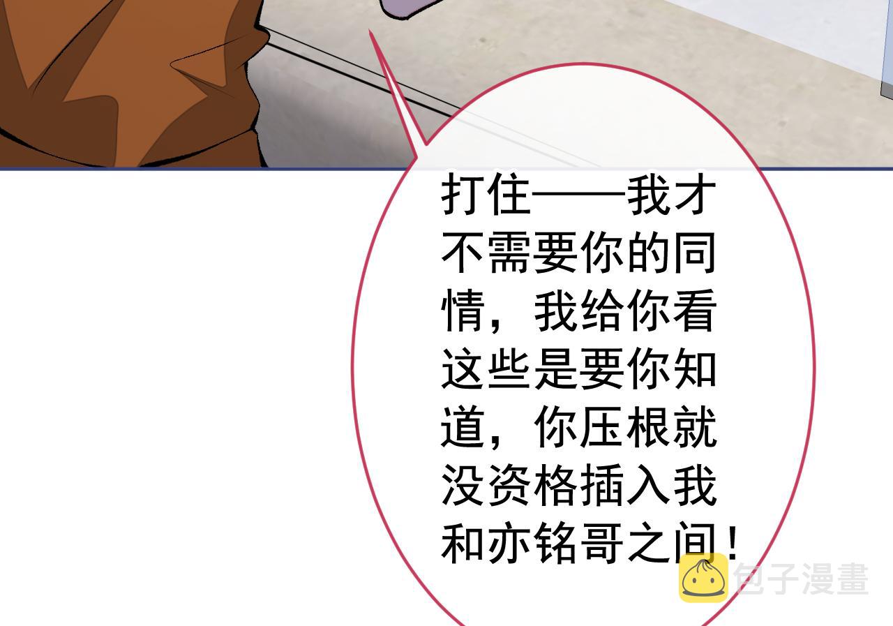 第166话 余北，你没资格！82