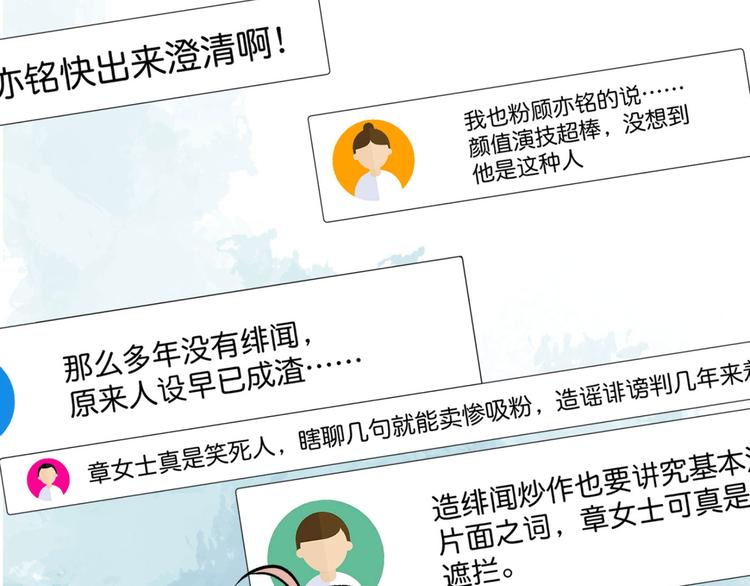 第7话 基佬的屁股摸不得！95