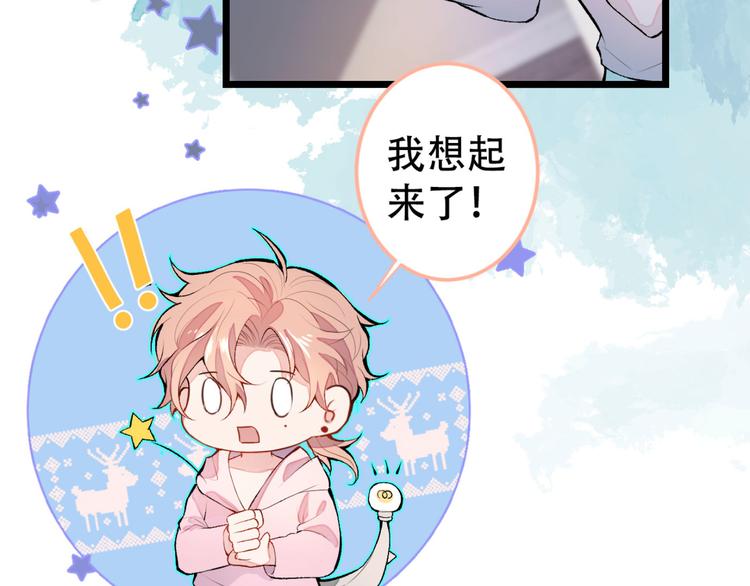 第3话 有本事你睡我啊！76