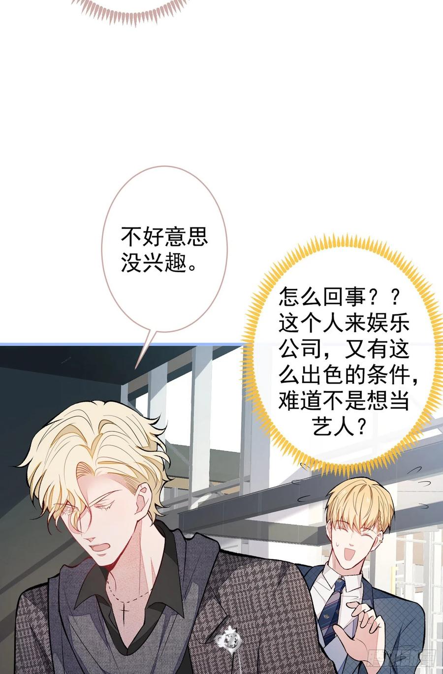 第73话 幺儿答应他的邀约了？7