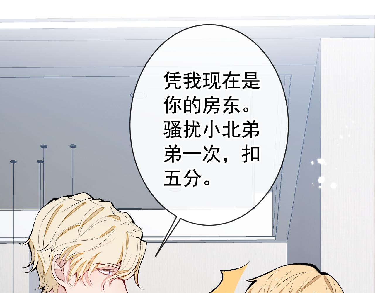 第159话 说脏话，扣两分10