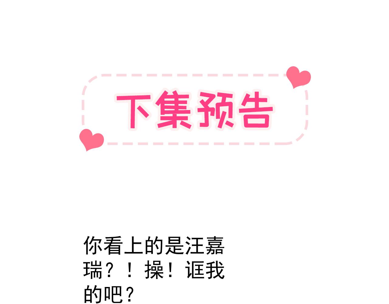 第155话 我恨不得把你拴床头111