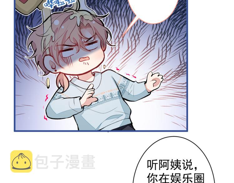 第57话 相亲还是查户口？9