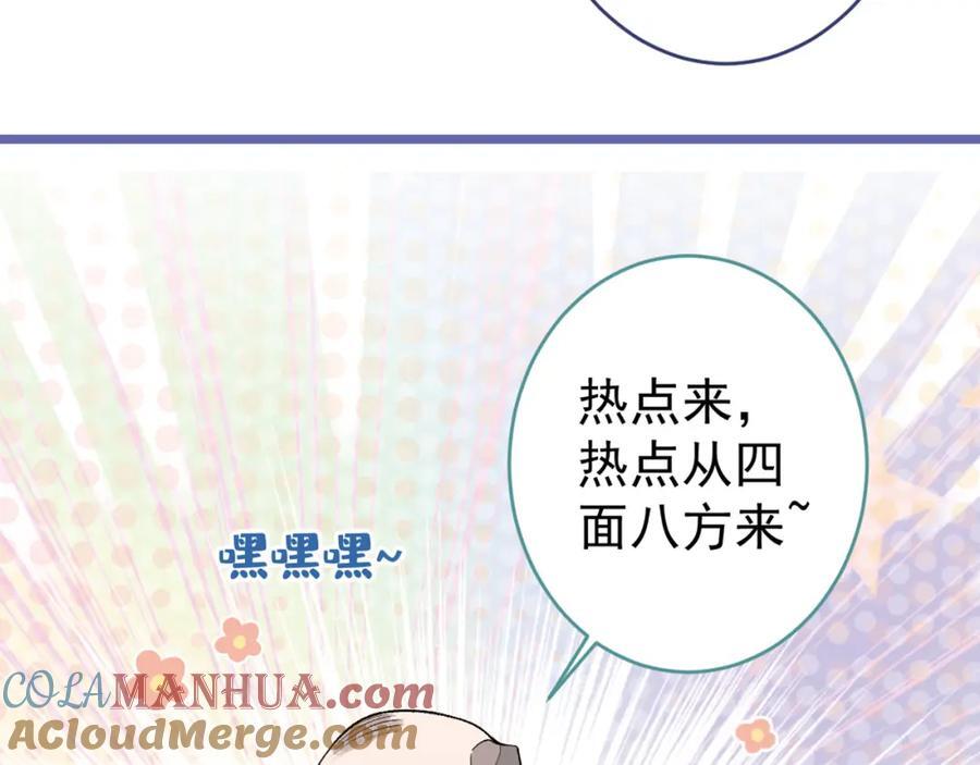 养娃篇26 我这是，被放置了？104