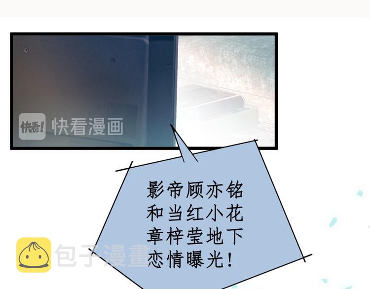 第1话 再和你睡觉我就是狗！38