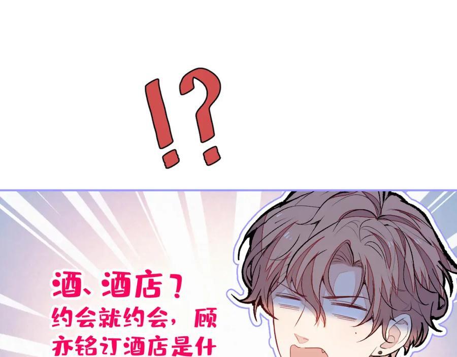 养娃篇21 我不该纵容他……73
