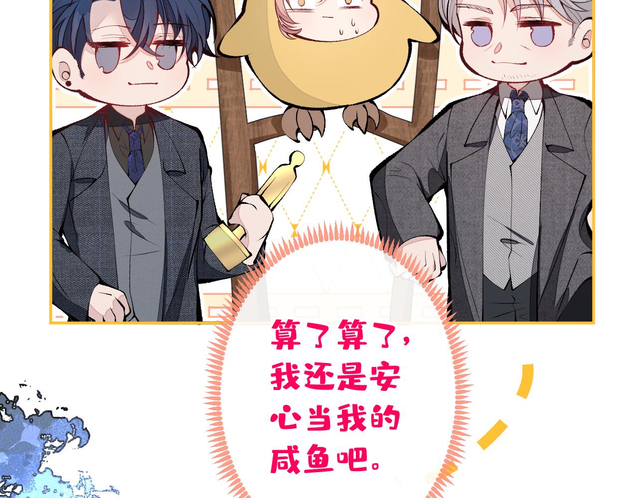 第163话 幺儿，梦游了？70