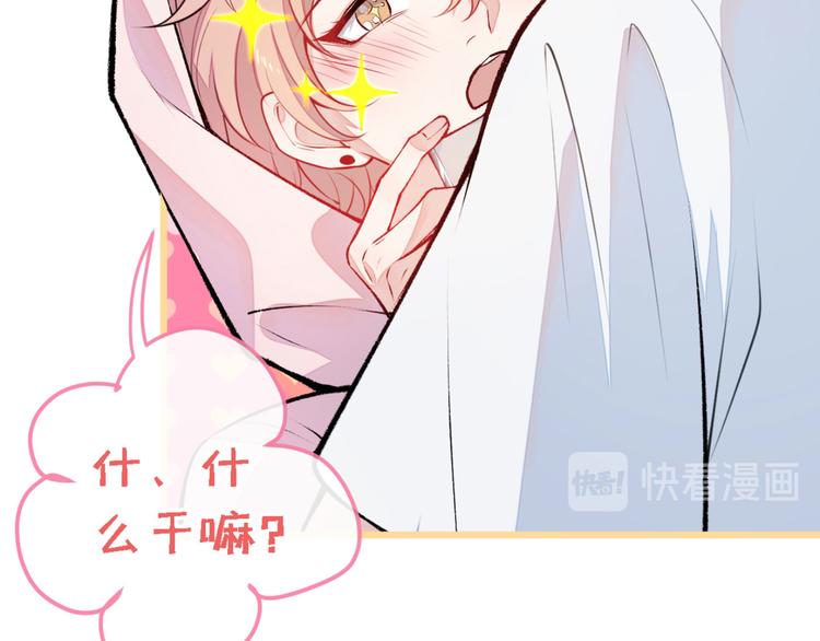 第7话 基佬的屁股摸不得！66