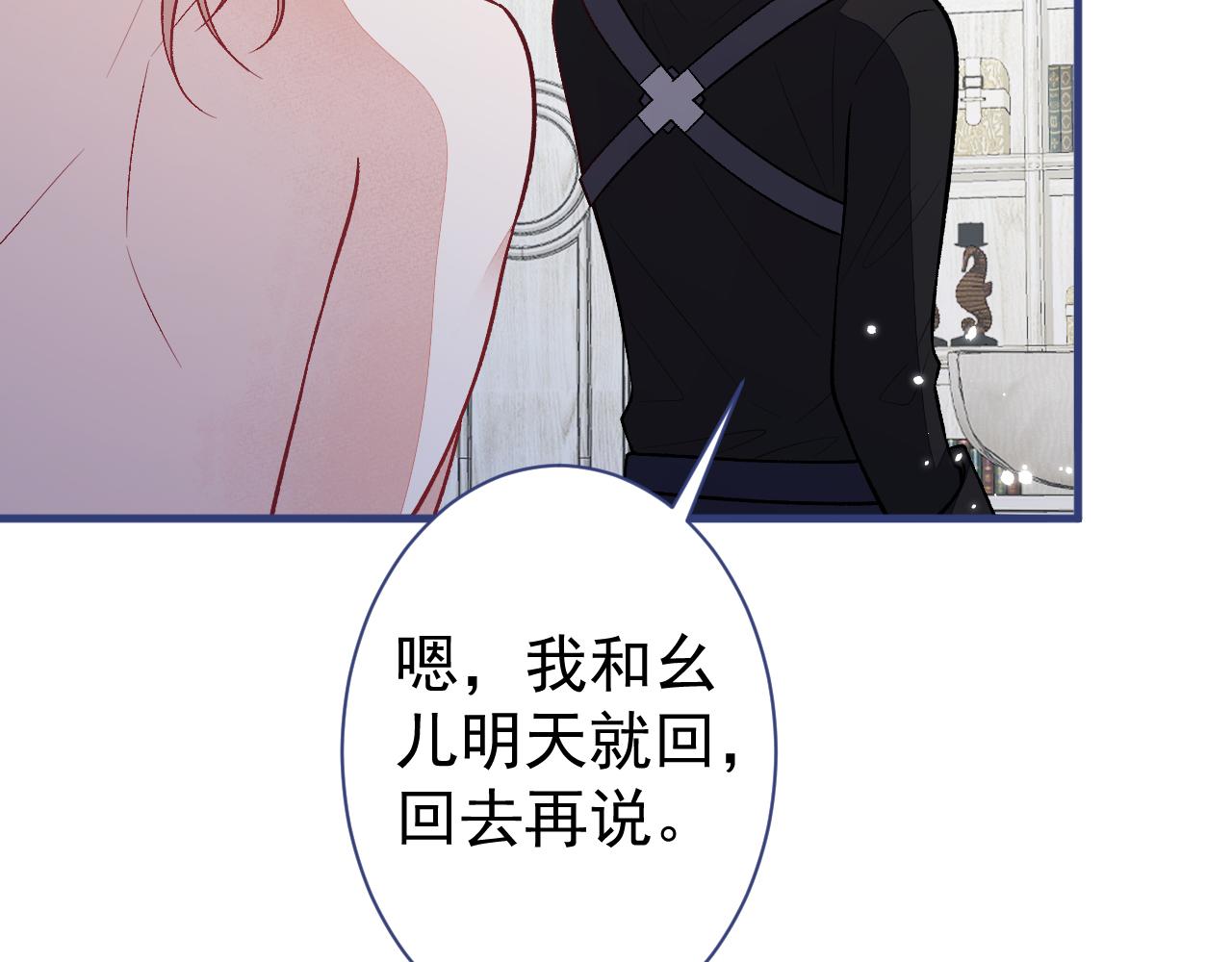 第113话 你怎么穿成这样？！80