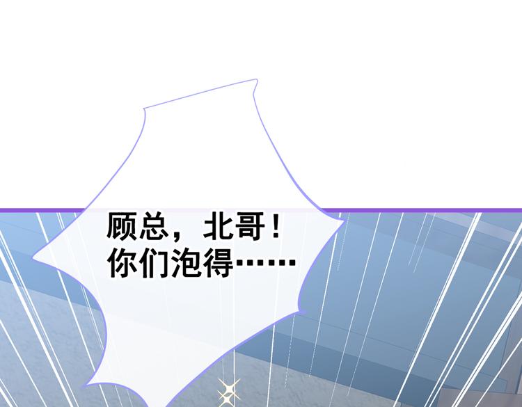 第43话 幺儿，你真特么野……61