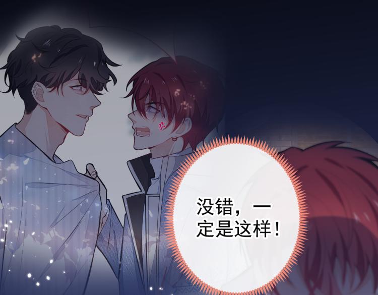 第62话 失恋了还要被虐狗？！56