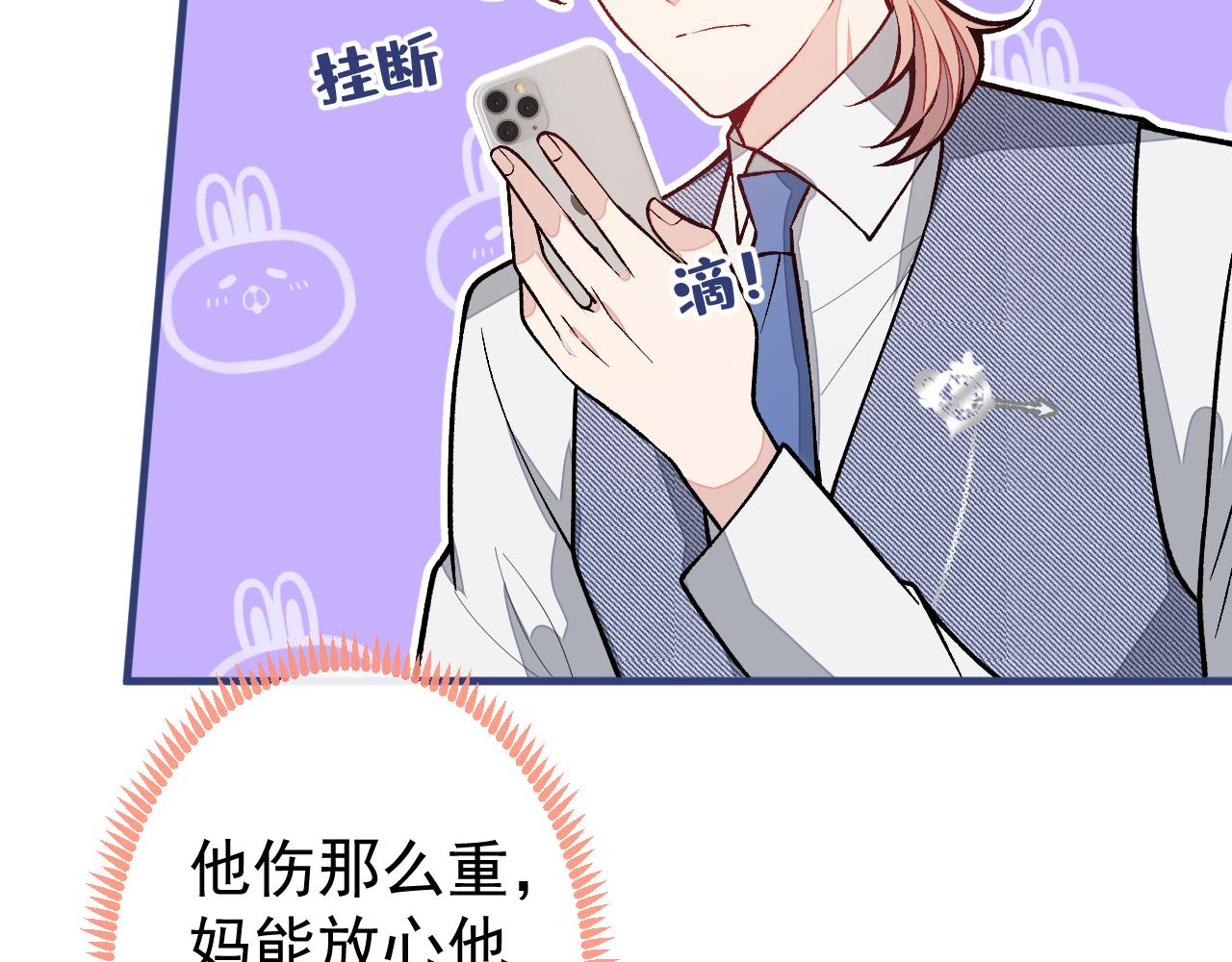 第154话 顾亦铭，你不对劲41
