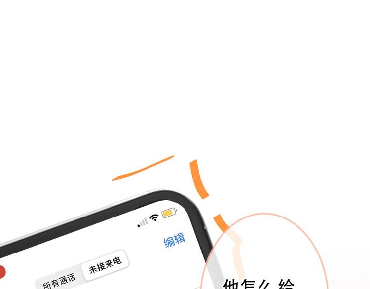 第2话 你你你……你干什么！53