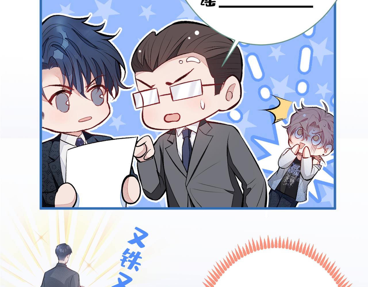 第83话 满口骚话顾亦铭117