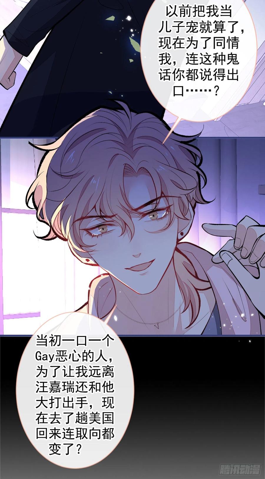 第70话 幺儿，我喜欢你19