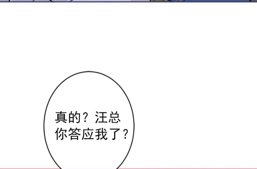 养娃篇13 你愿意接受我？75