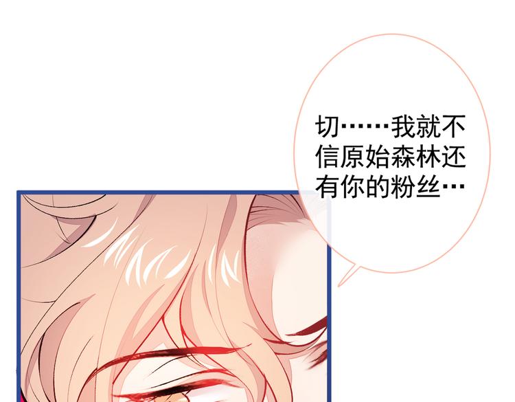 第26话 嘤——老公我错了76