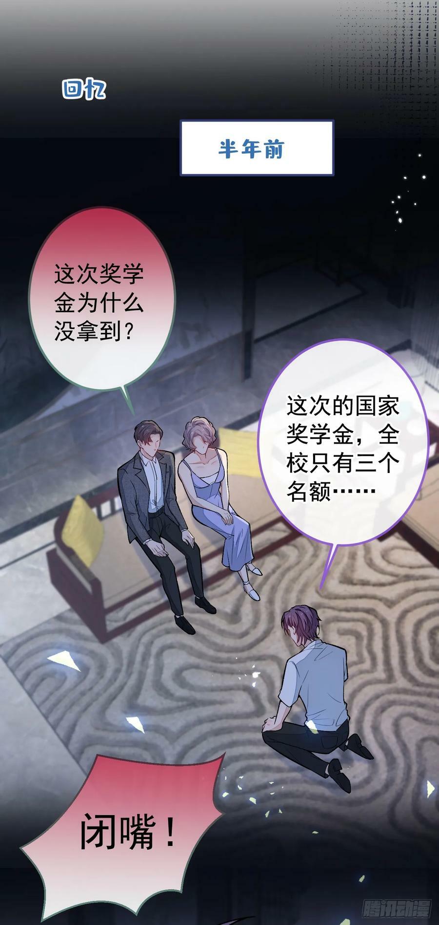 大学篇28 巧合？不一定吧5