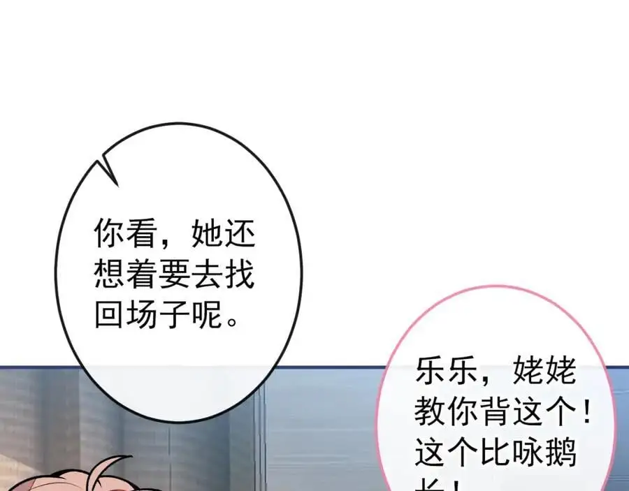 养娃篇36 背个诗就成神童了？51