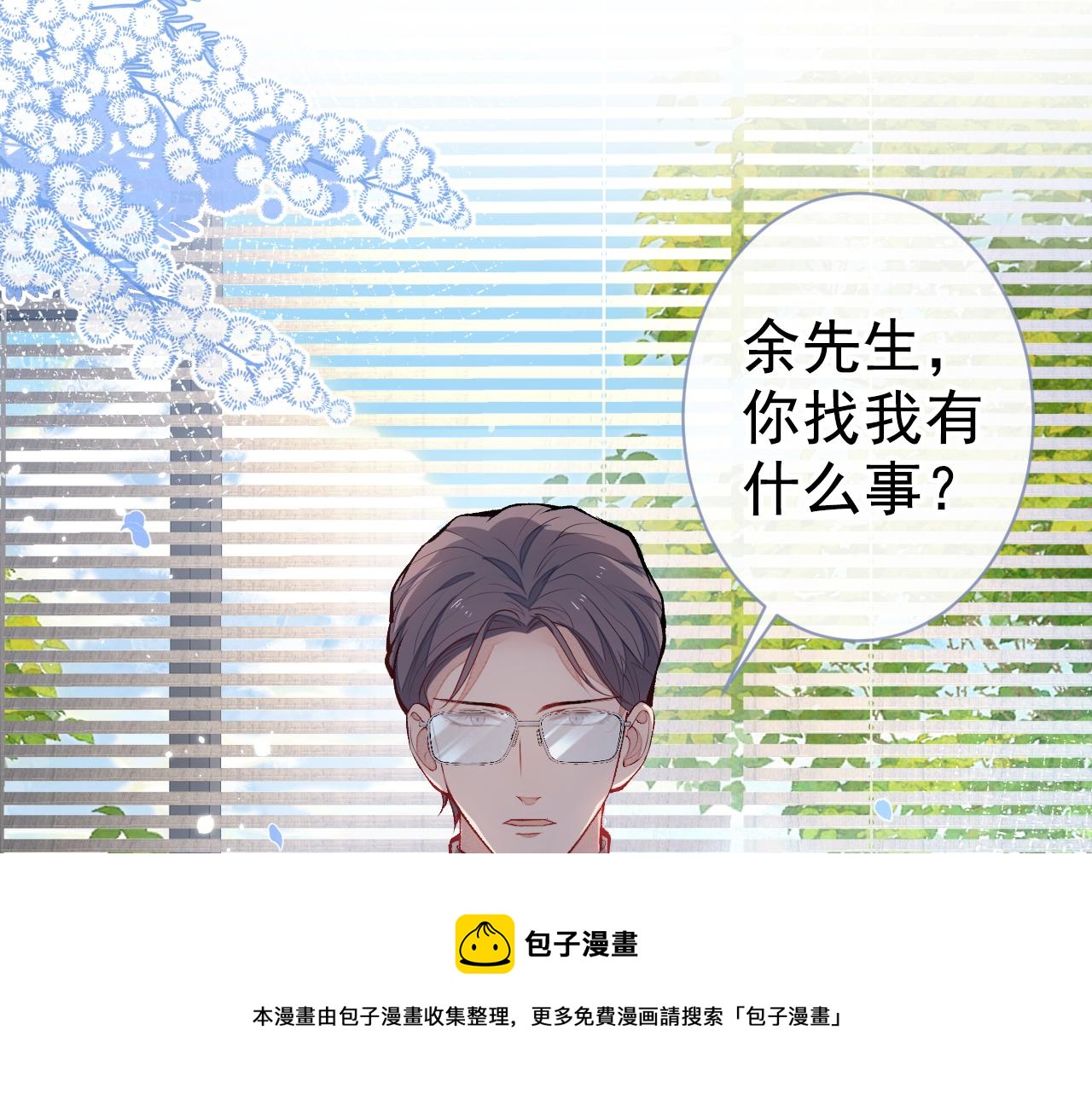 第117话 我因为相思成疾了？12