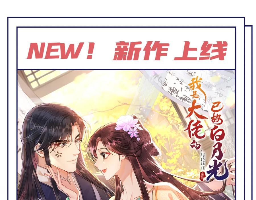 养娃篇27 不愧是苟导！134