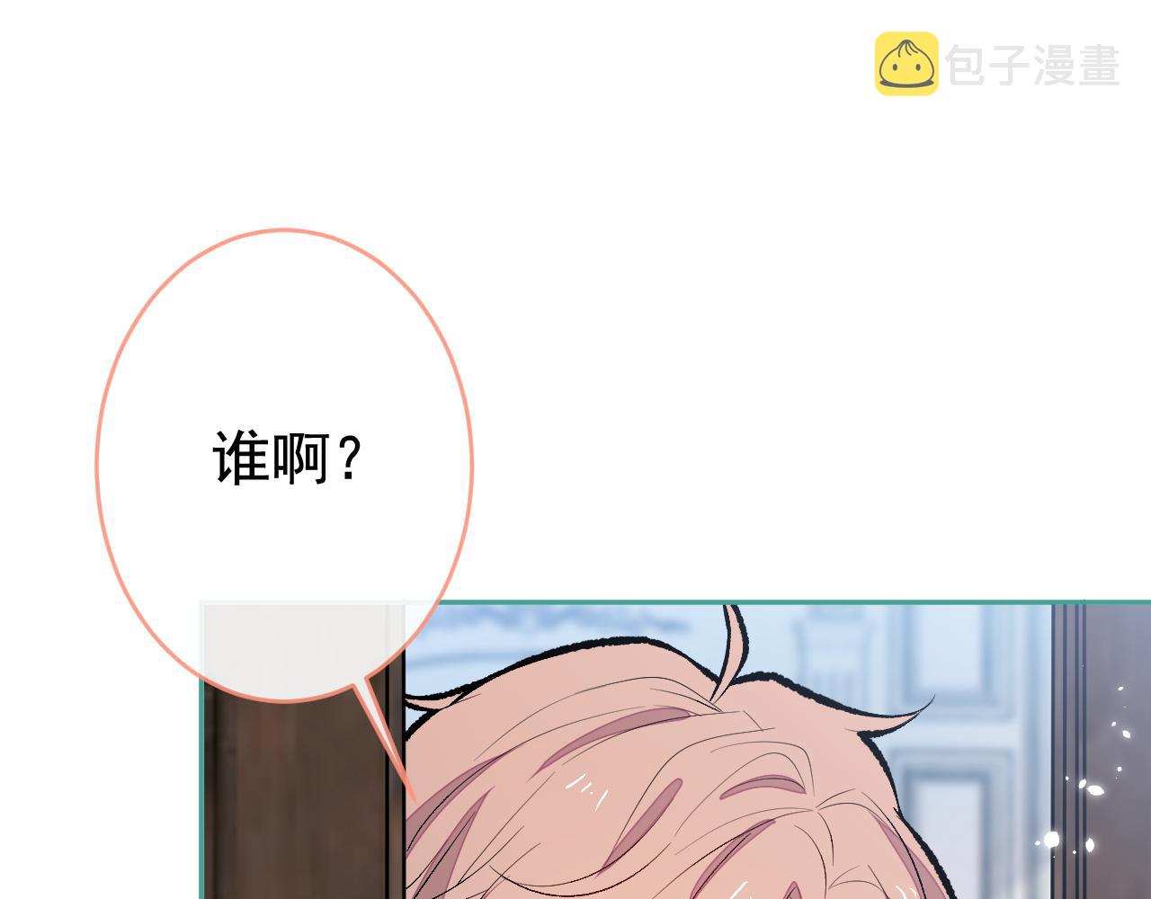 第168话 我怀疑他意图不轨！105