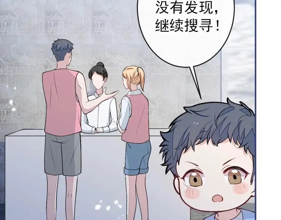 养娃篇31 我不想换爸爸39