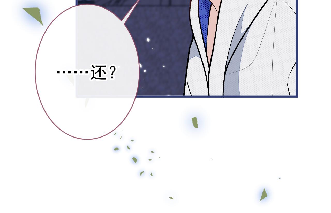第141话 我要你彻底消失！92