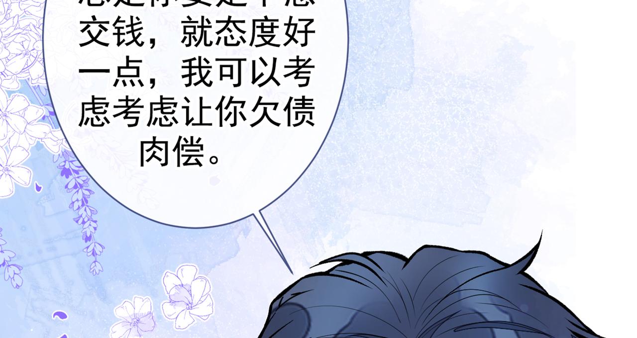 第80话 我这不是不熟练吗！28
