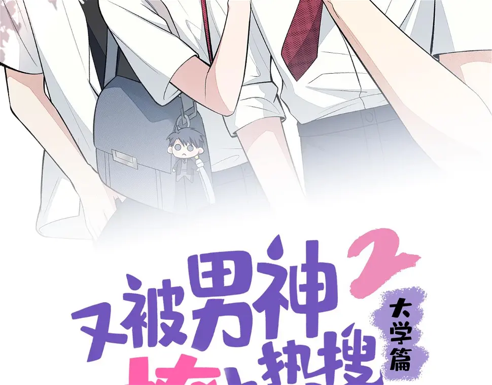 大学篇17 幺儿又在躲我1