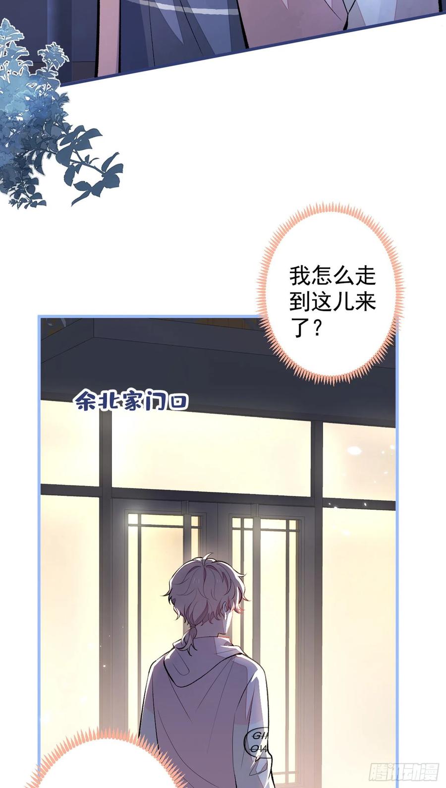 第76话 你把这当玩笑？！32