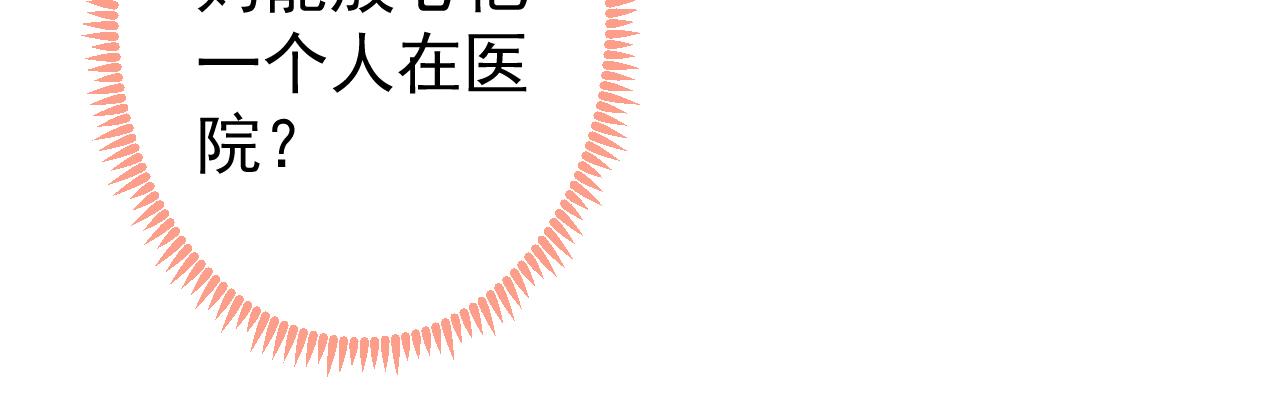 第154话 顾亦铭，你不对劲42