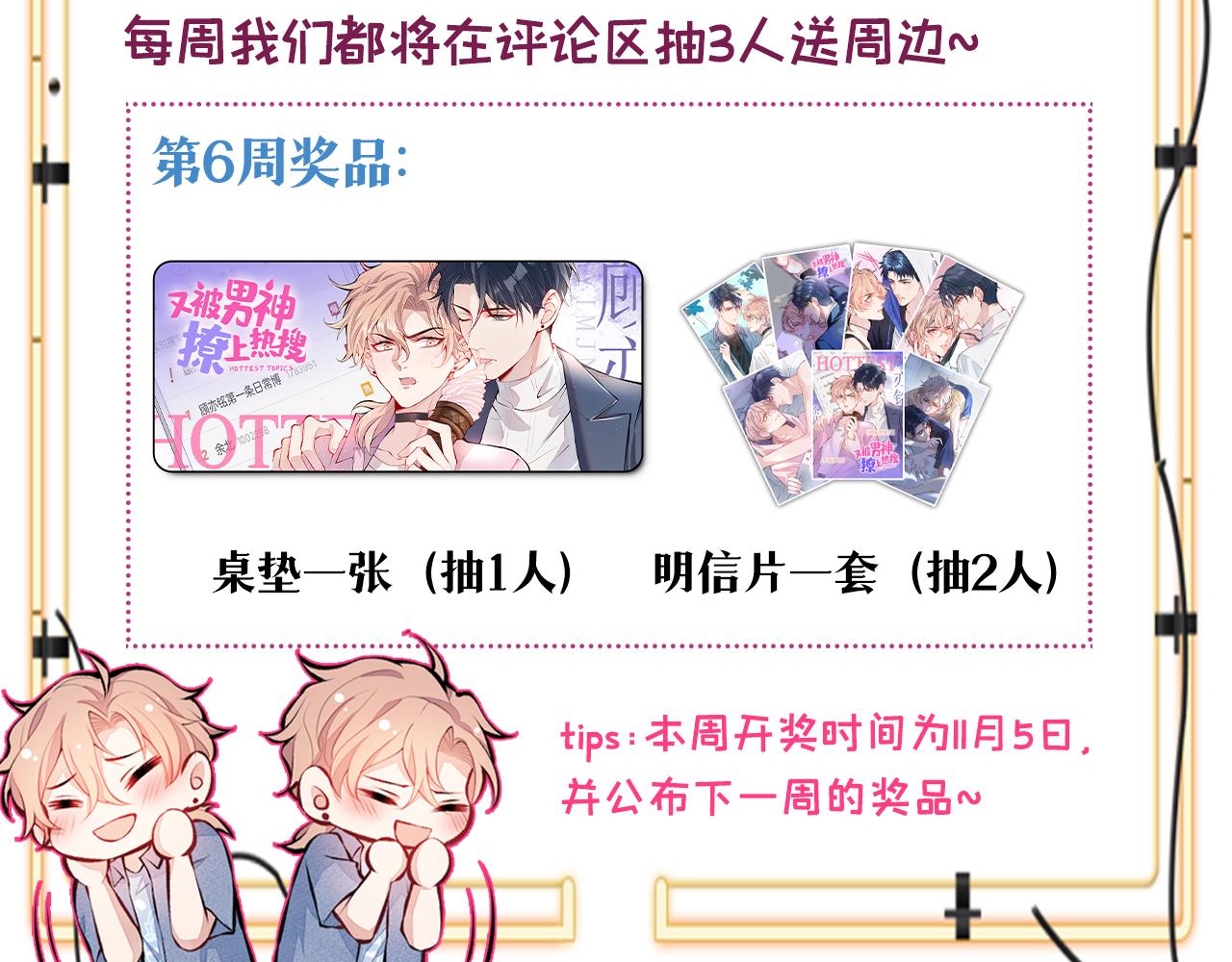 番外6-幼儿园篇123