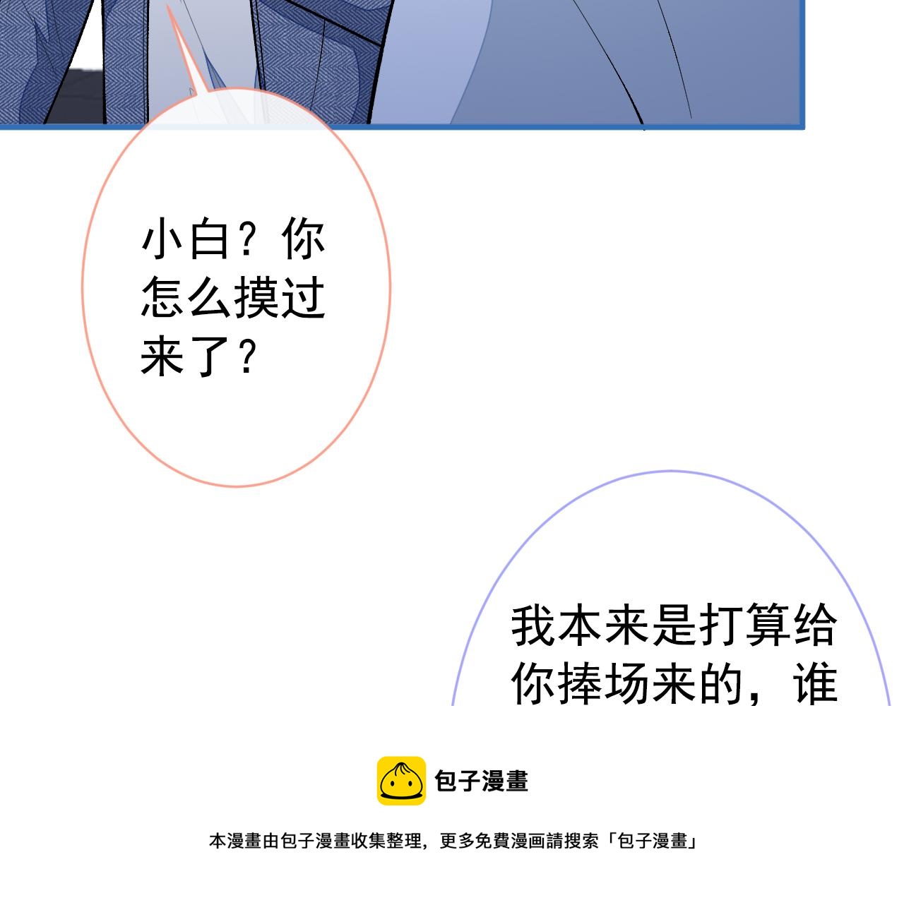 第120话 直播正式开始！76