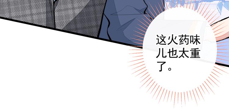 第45话 在一起就是干柴烈火！74