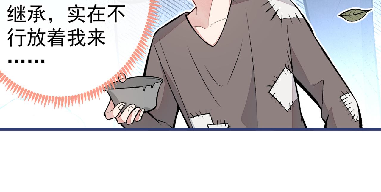 第98话 顾扒皮，真抠门！19