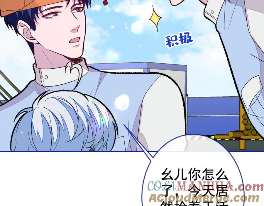 养娃篇25 什么？空手建房？！116
