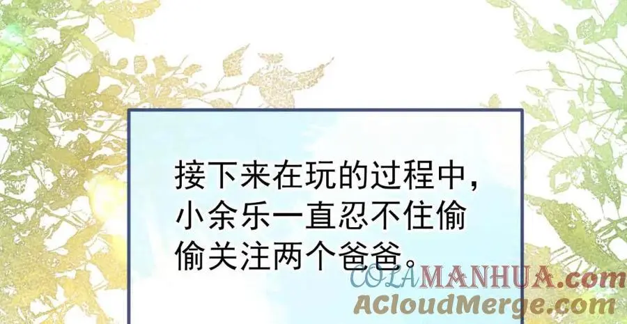 养娃篇29 宝宝最爱的不是我？92