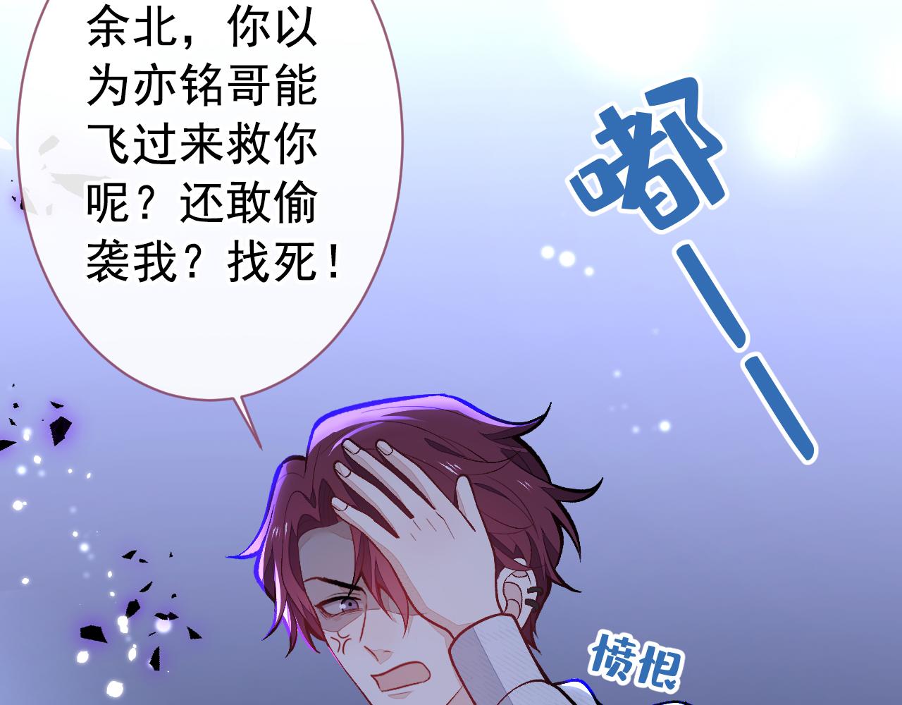 第142话 顾亦铭，救我！37