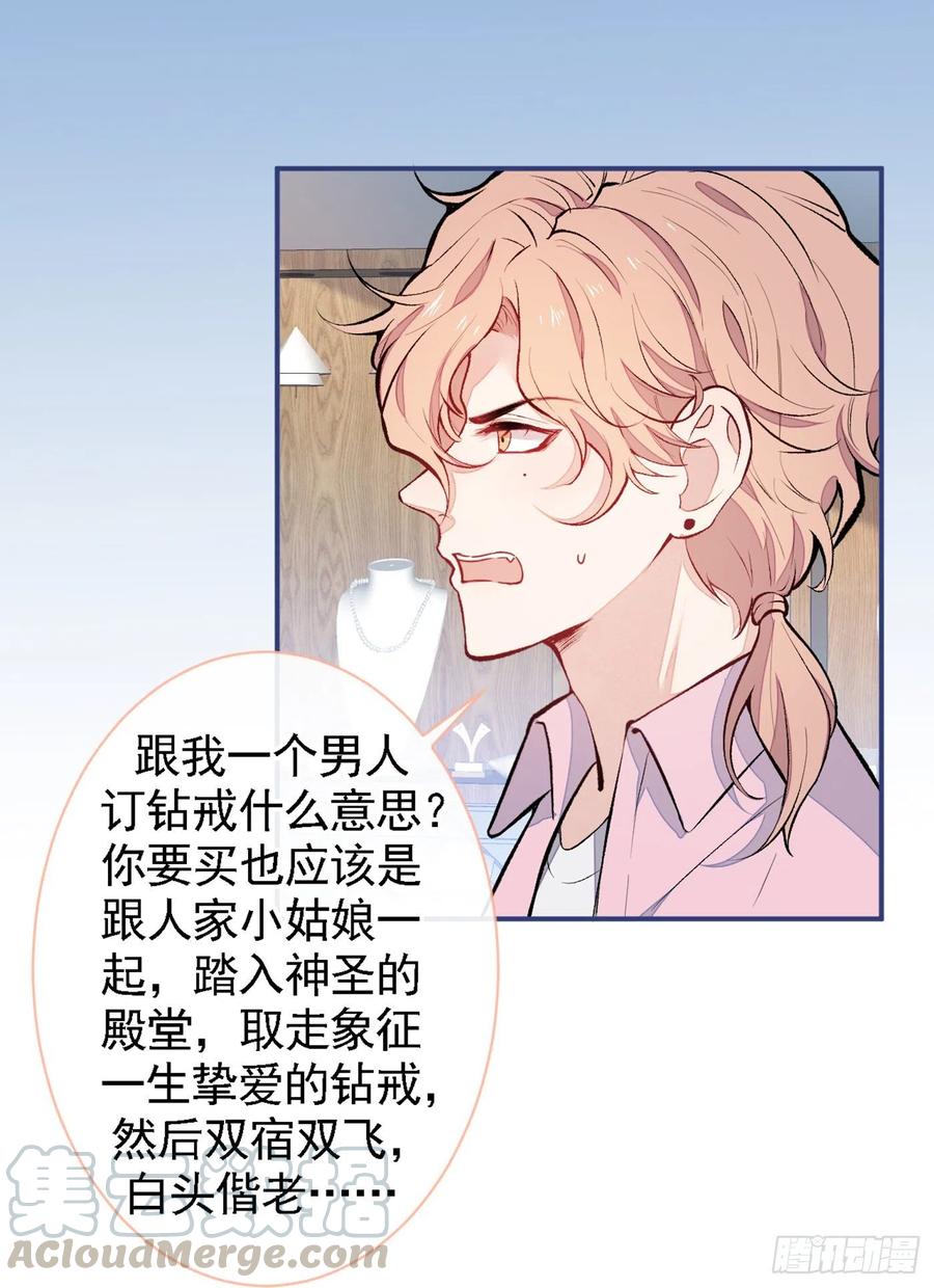 第48话 对象是白富美？8