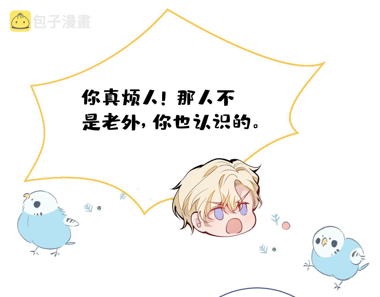第156话 情敌变连襟？20