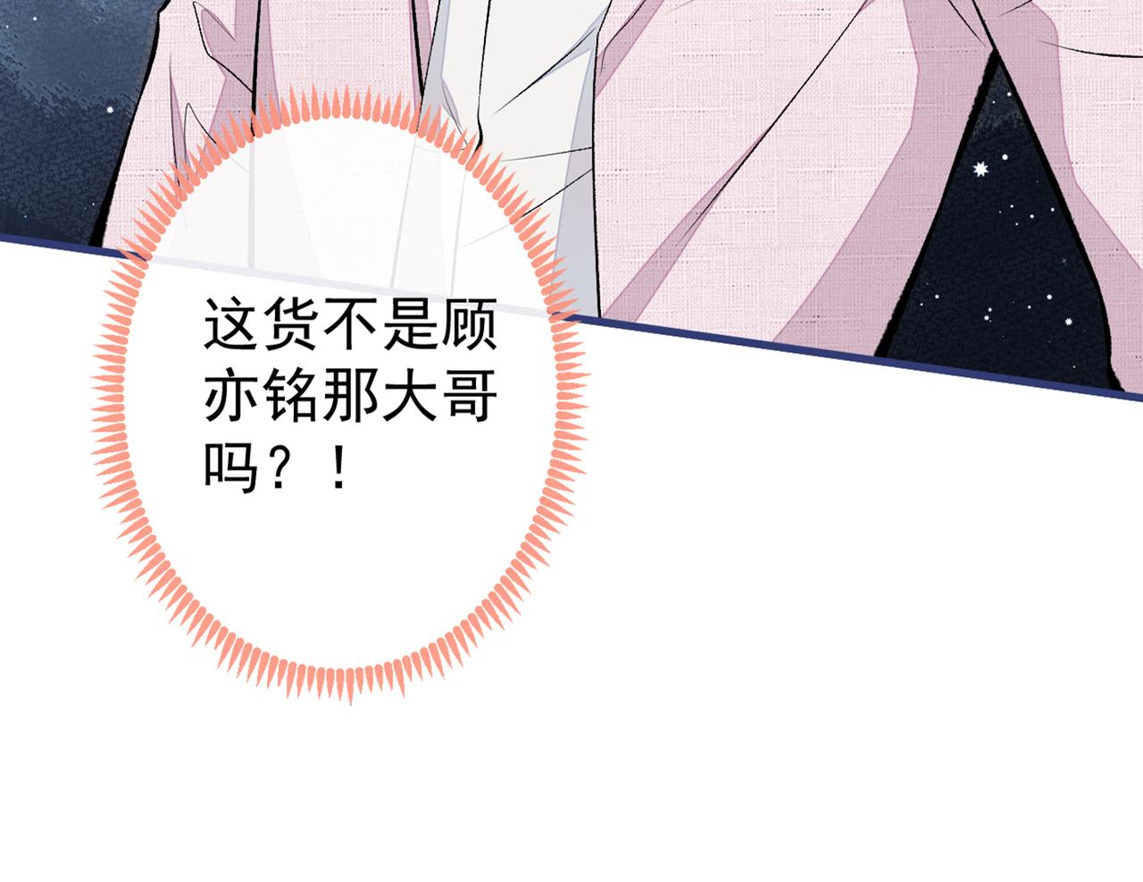 第97话 我是你得不到的男人！86