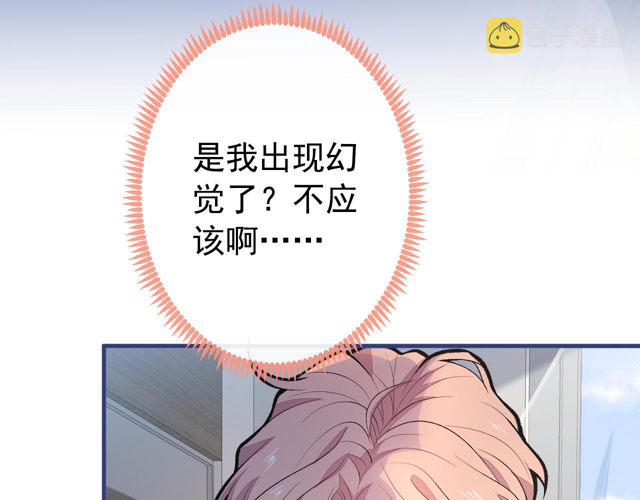 第145话 爬上你的病床92