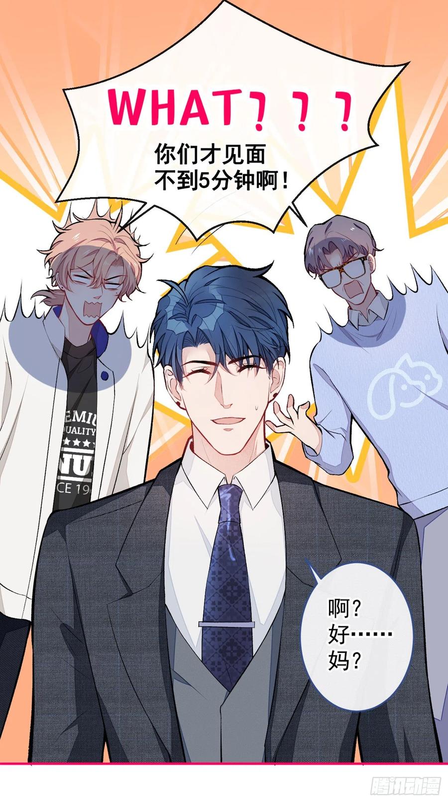 第49话 歪打正着出柜了？14